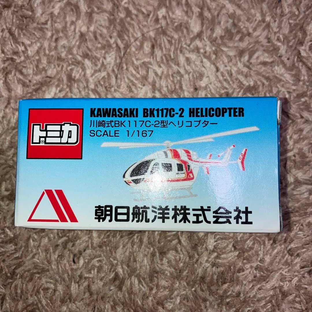 トミカ 川崎式BK117C-2型ヘリコプター SCARE 1/167 トミカ KAWASAKI BK117C-2 HELICOPTER 1/167 - メルカリ