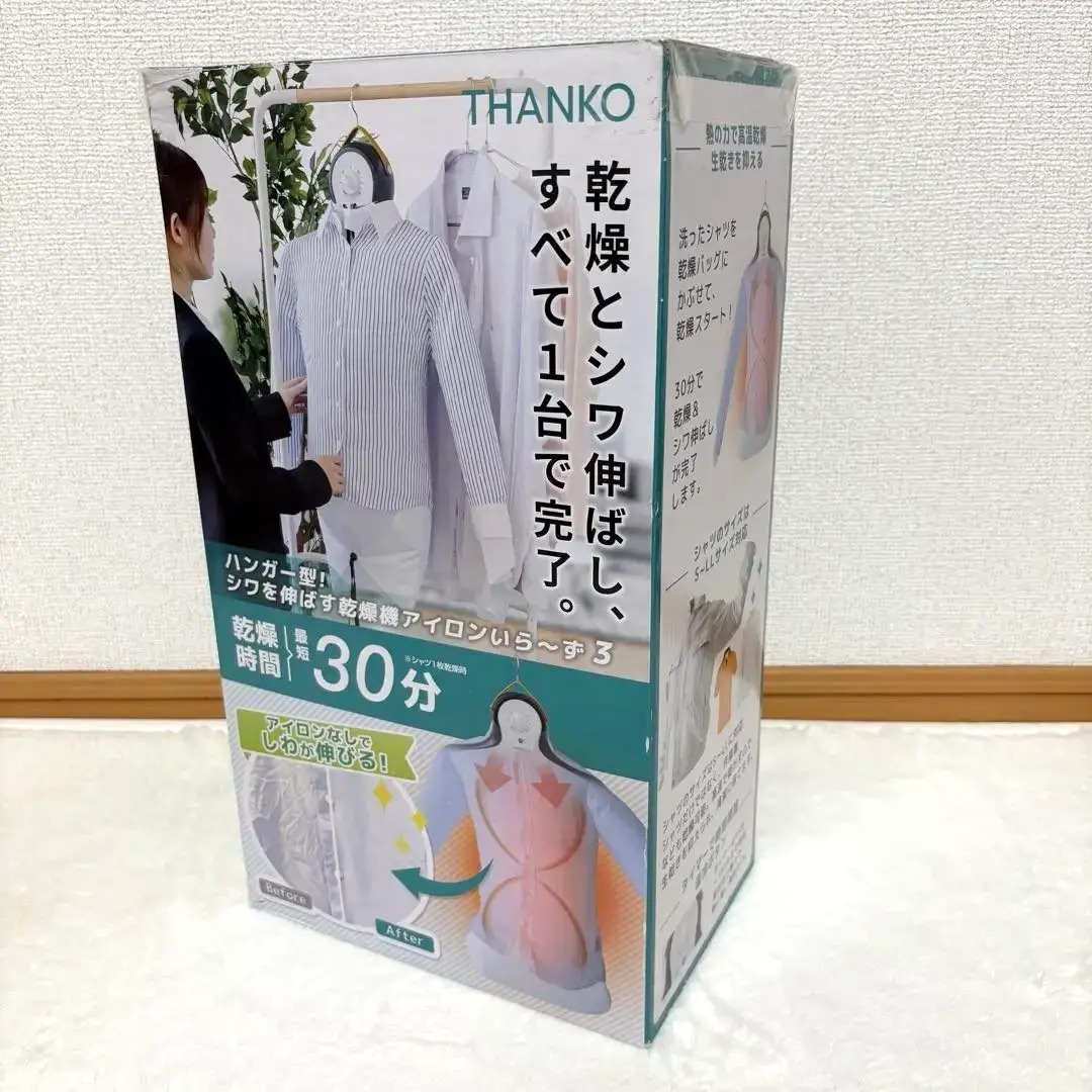 2025年最新】thanko シワを伸ばす乾燥機の人気アイテム - メルカリ