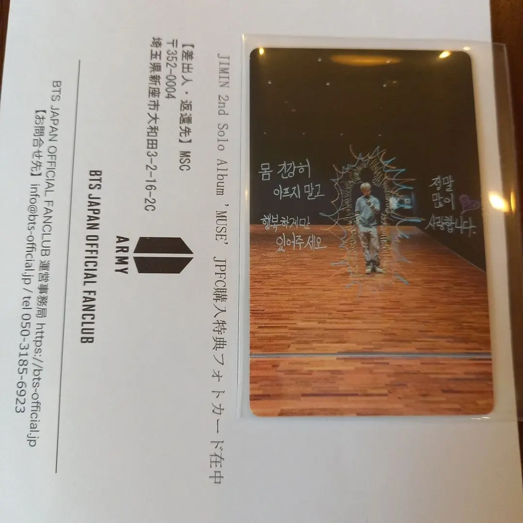 2025年最新】bts jimin muse jpfc購入特典当選フォトカードの
