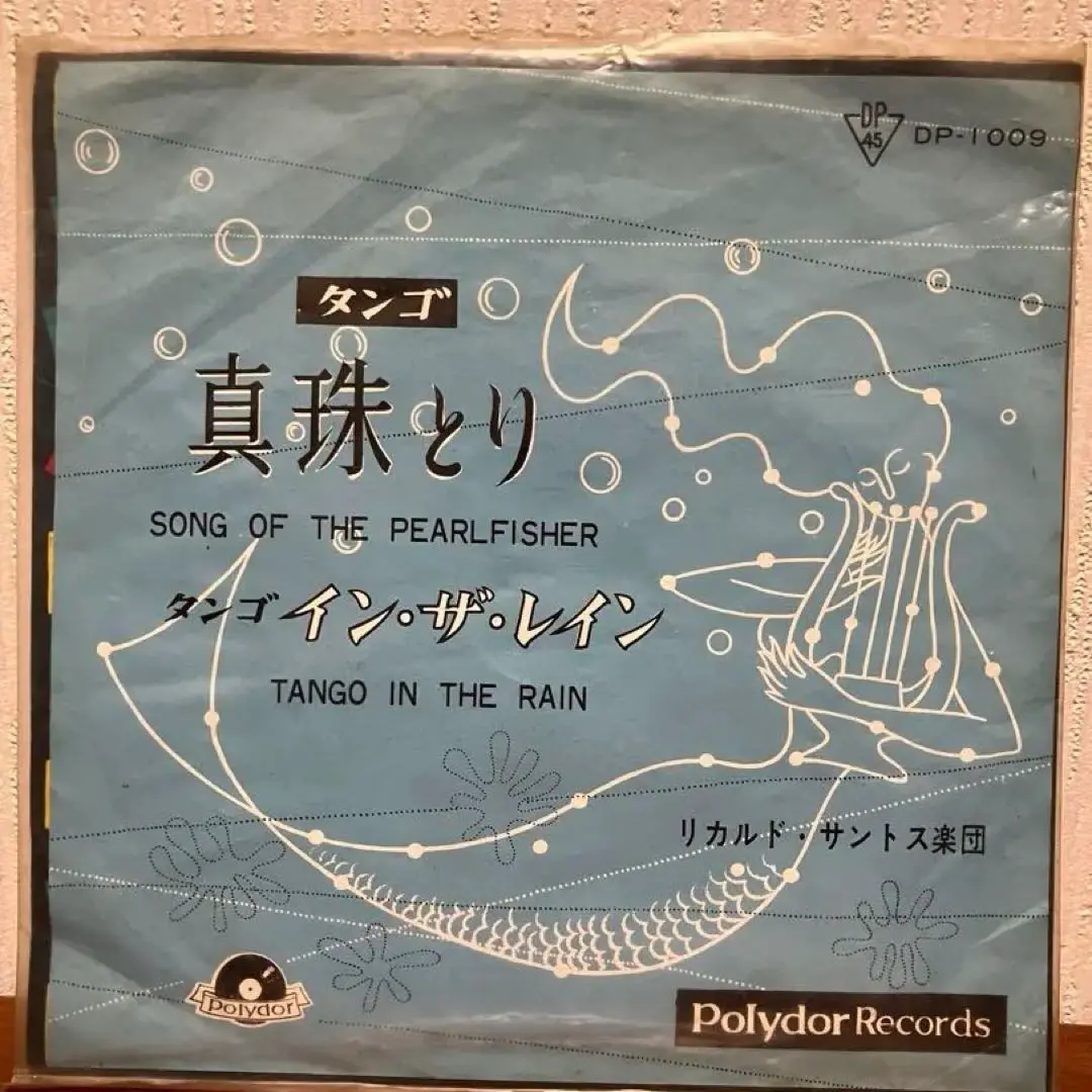 リカルド・サントス　タンゴ　LP盤　レコード 2025年最新】リカルドサントス楽団の人気アイテム - メルカリ