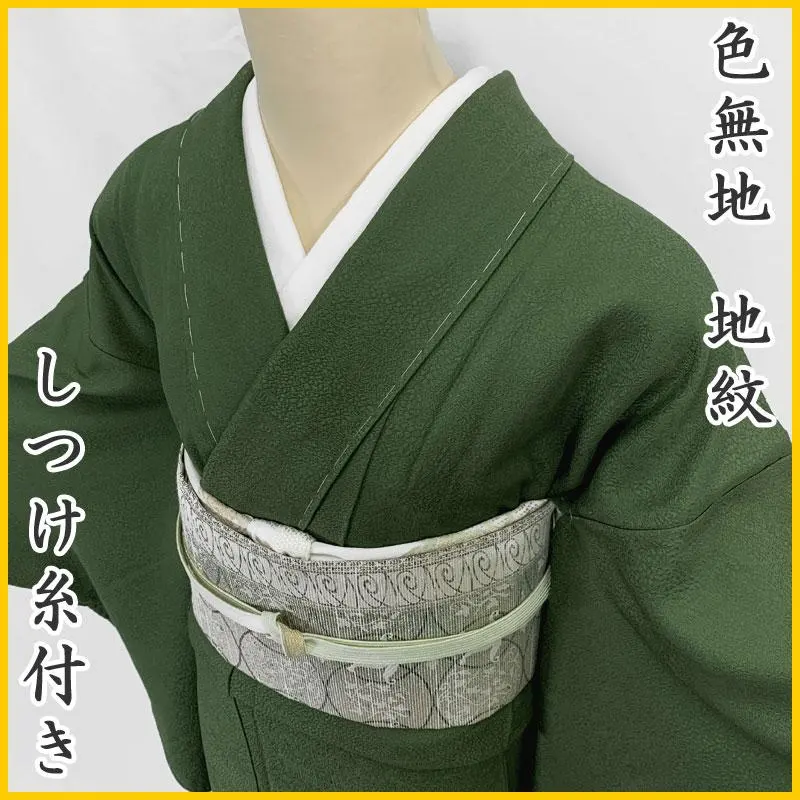 Thumbnail of 509mi63 ○ Iromuji (unpatterned kimono) with a textured pattern, Chaya Tsuji design, dark yellowish green ○ Beautiful condition with original stitching still attached