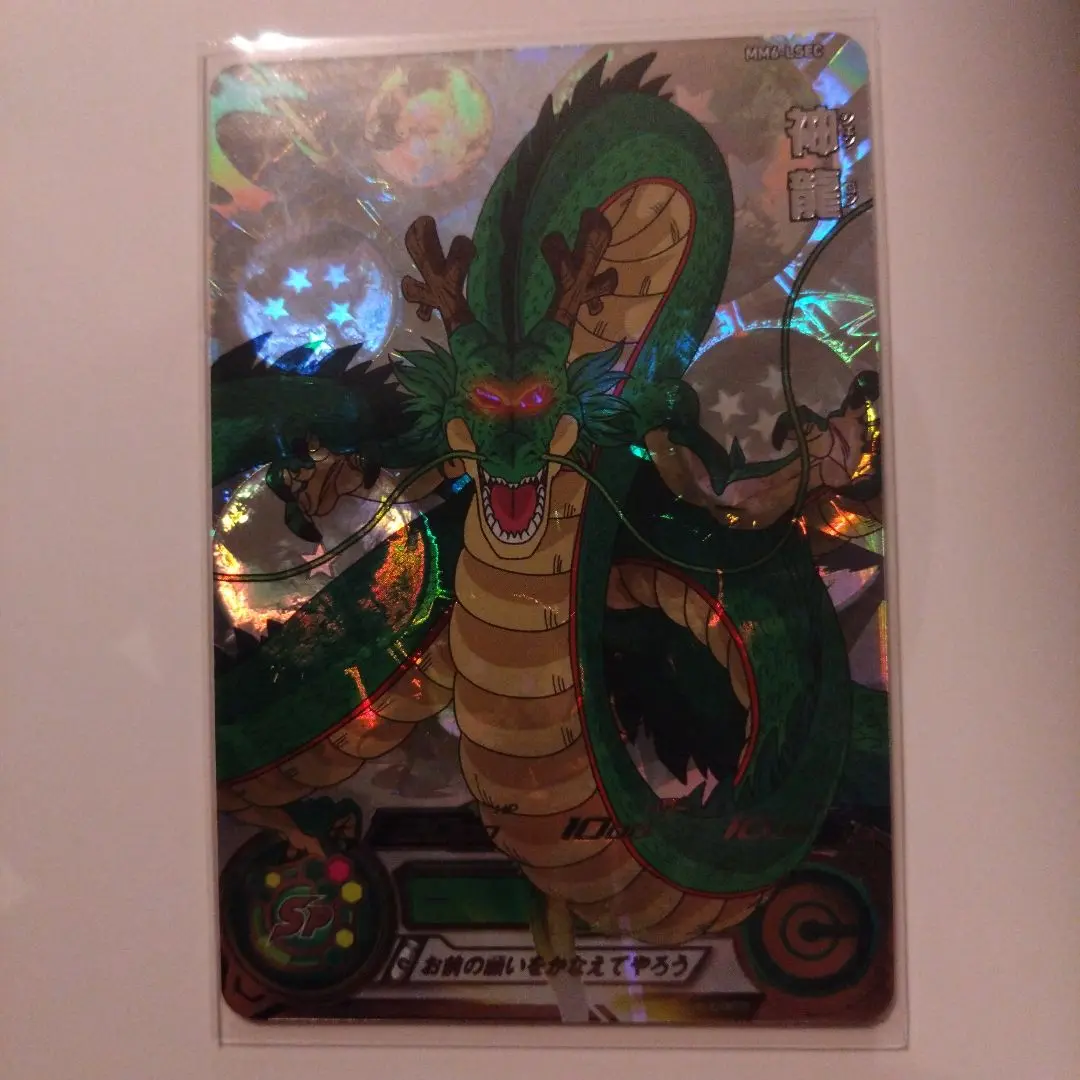 美品　mm6 lsec　神龍 ☆超激レア☆ 神龍 ドラゴンボールスーパーダイバーズ MM6-LSEC