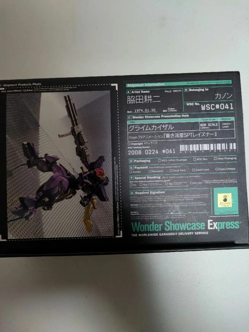 アンナ　ステファニー　レイズナー　ボークス　ガレージキット ガレージキット「レイズナー」のご紹介！！ | ボークスわくわく