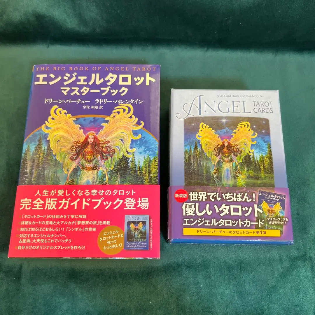 エンジェルタロットカードとマスターブックのセット エンジェルタロットカード & エンジェルタロットマスターブック