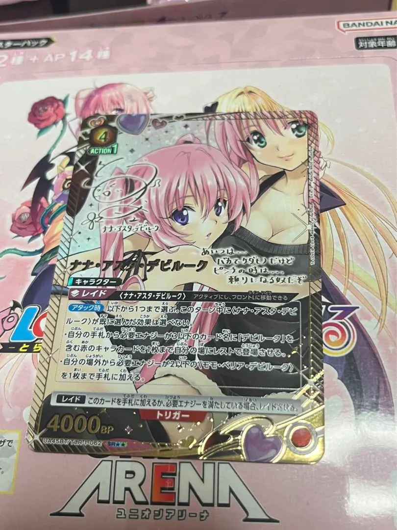 UNISAL 魔法少女☆伊莉雅 Parallel 娜娜·阿絲塔·戴比路克星2 SR 的縮圖