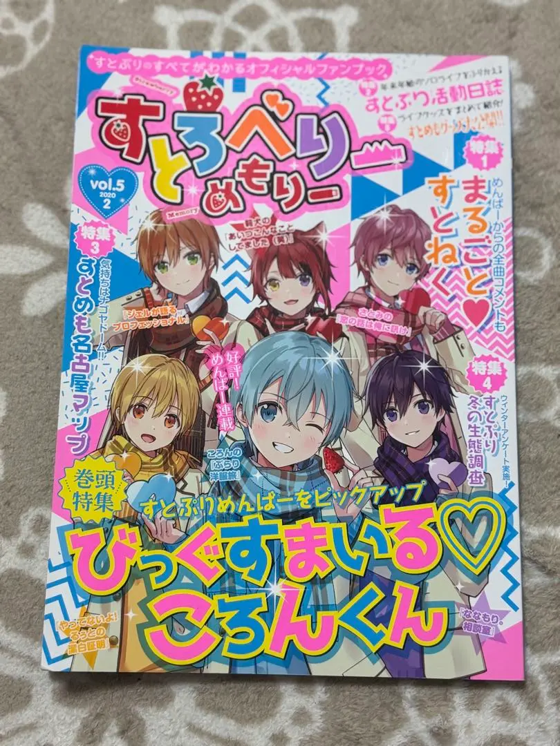 Thumbnail of Strawberry Memory Vol. 5