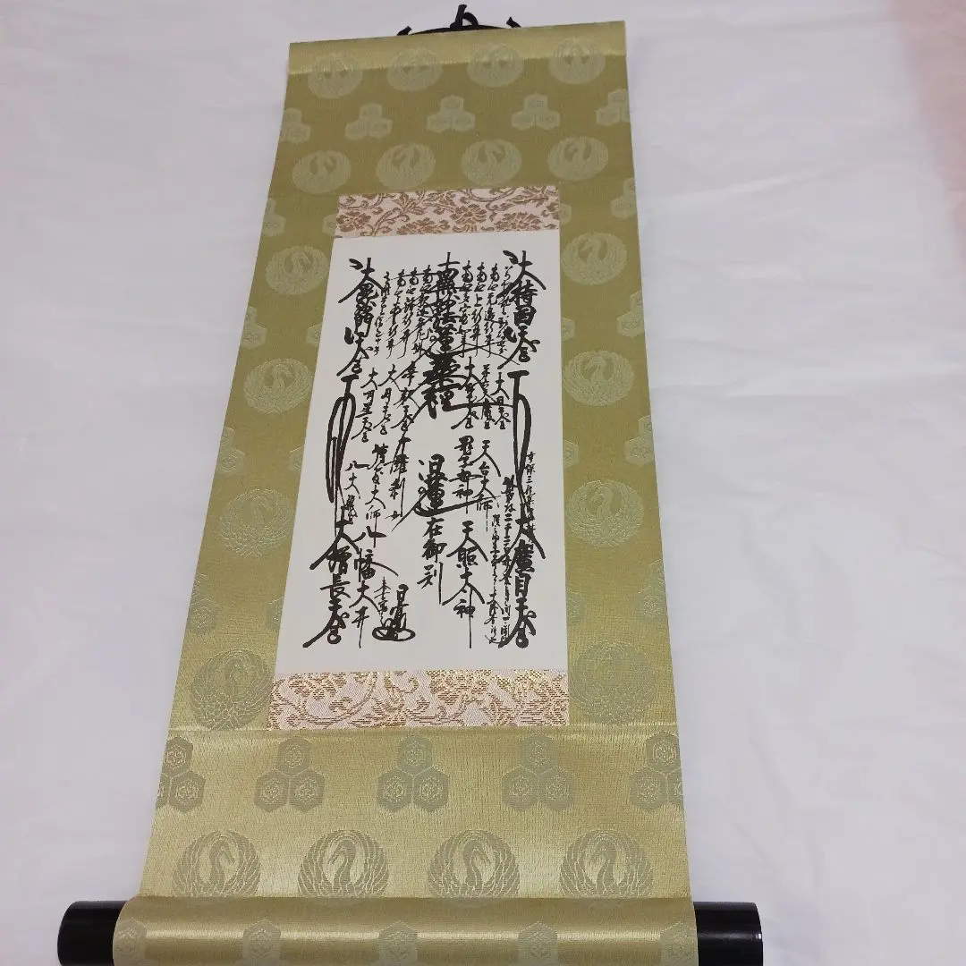 美品 日蓮正宗 創価学会【特別 御形木御本尊】表装替え 鶴丸亀甲柄 希少 超美品 日蓮正宗 創価学会【特別 御形木御本尊】表装替え
