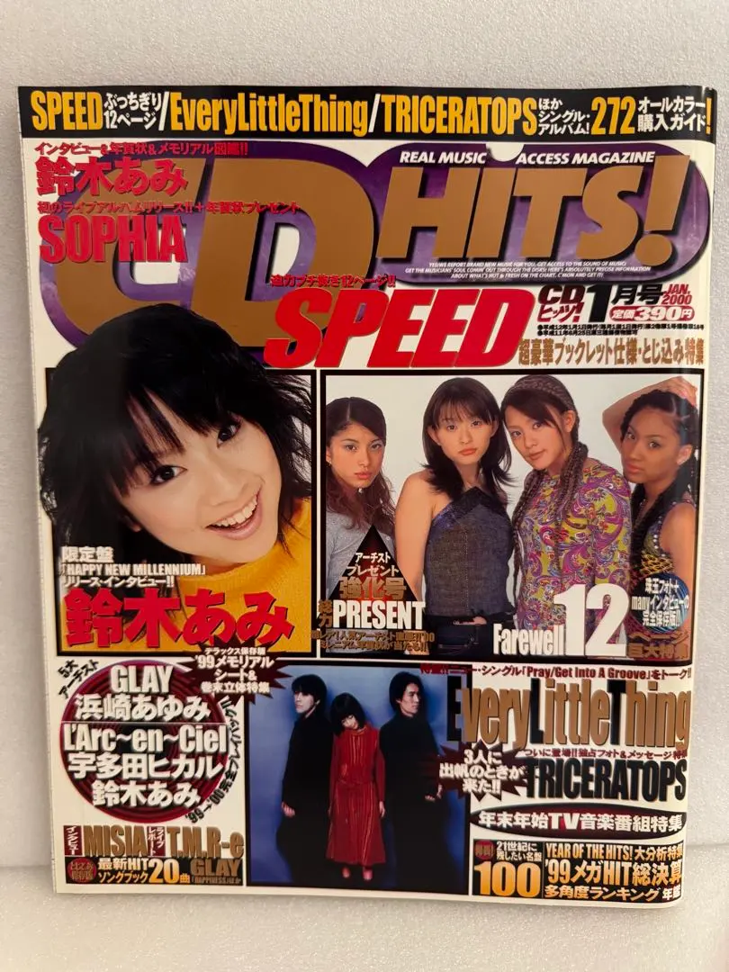 2025年最新】every little thing 雑誌の人気アイテム - メルカリ