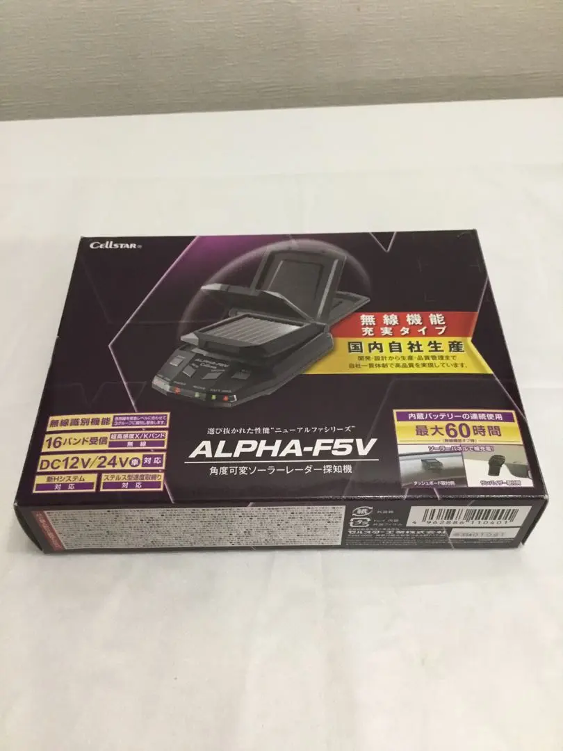 2025年最新】可変ソーラーレーダー探知機 ALPHA-F5V セルスター