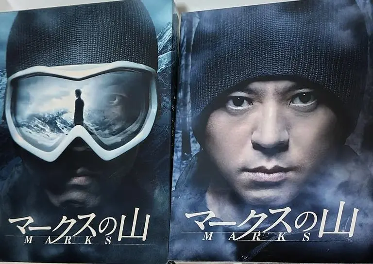 国内TVドラマDVD　マークスの山 DVDコレクターズBOX マークスの山 DVDコレクターズ・ボックス | HMV&BOOKS online
