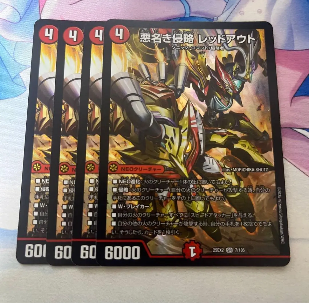 無惡侵略 紅潮 4張 的縮圖