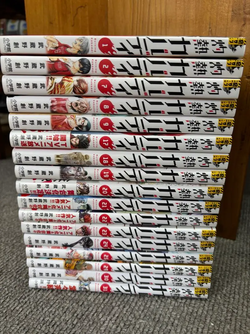 2025年最新】灼熱カバディ 全巻の人気アイテム - メルカリ