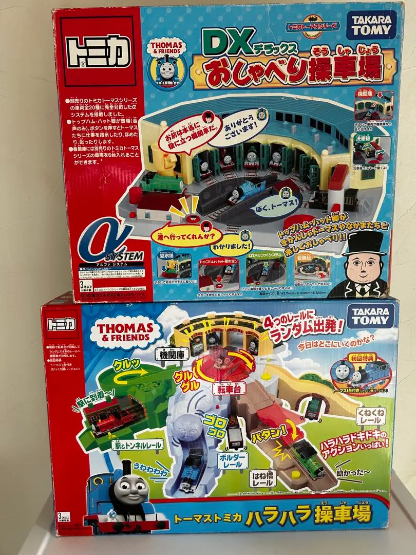 トミカ きかんしゃトーマス DXおしゃべり操車場&ハラハラ操車場
