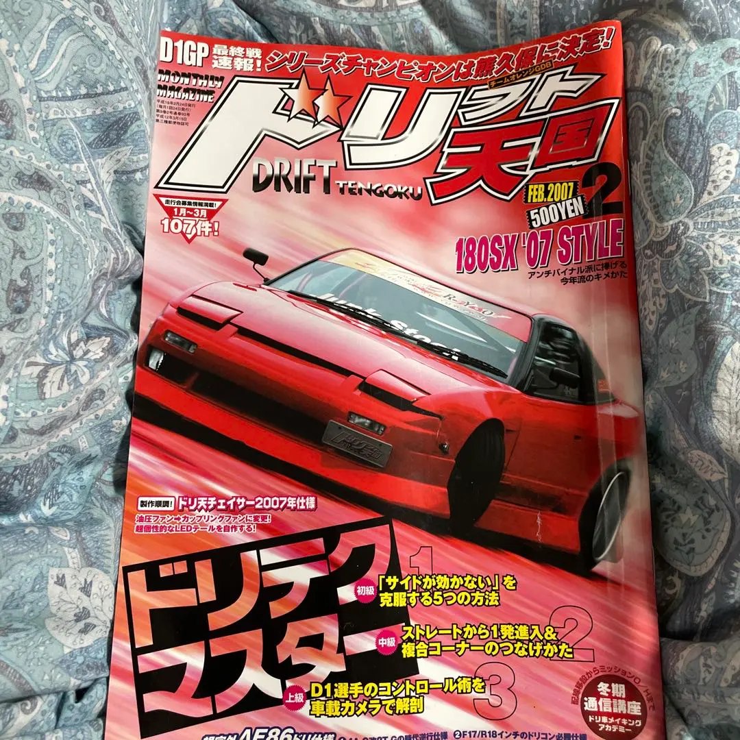 バイヤー厳選用品 2025年最新】ドリフト天国2月号の人気アイテム メルカリ - 趣味・スポーツ・実用