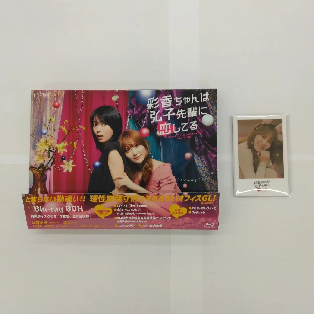 ドラマ特区 彩香ちゃんは弘子先輩に恋してる Blu-ray BOX〈3枚組〉 Amazon.co.jp: ドラマ特区 彩香ちゃんは弘子先輩に恋してる Blu