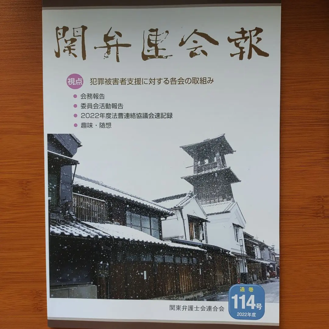 【中古】 法教育 ２１世紀を生きる子どもたちのために/現代人文社/関東弁護士会連合会 中古】 法教育 21世紀を生きる子どもたちのために/現代人文社/関東