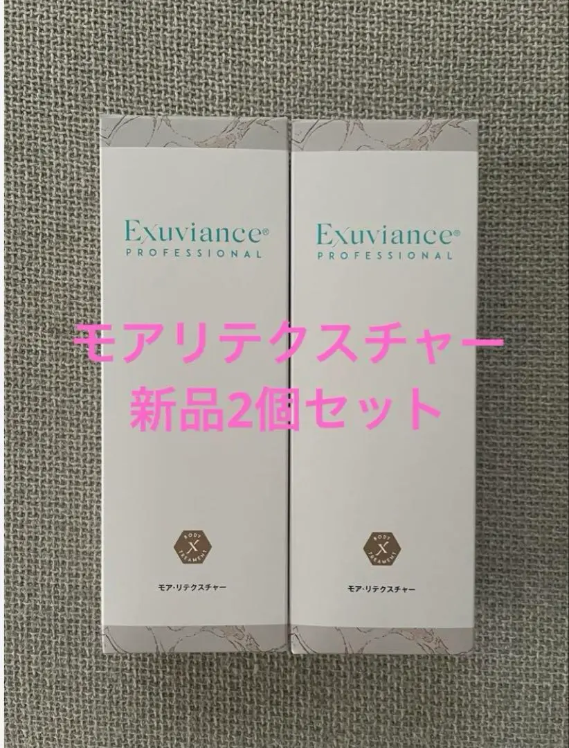 2025年最新】2本セット エクスビアンス Exuvianceの人気アイテム