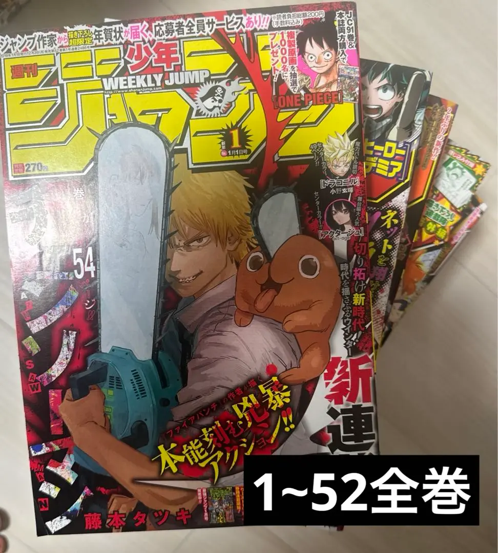 週刊少年ジャンプ 2019 1月1日号 2025年最新】週刊少年ジャンプ 2019年 1/1 号 の人気アイテム