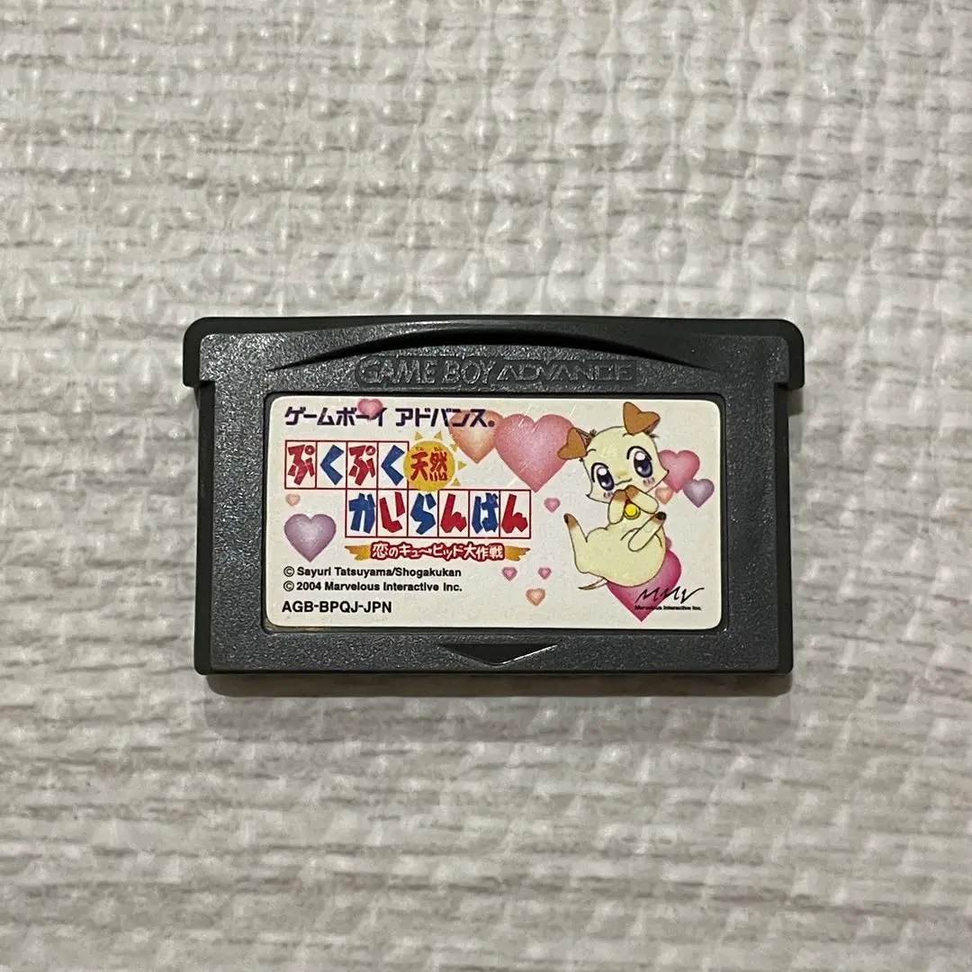 ぷくぷく天然かいらんばん ~恋のキューピッド大作戦~ ぷくぷく 天然かいらんばん 恋のキューピット大作戦 - メルカリ