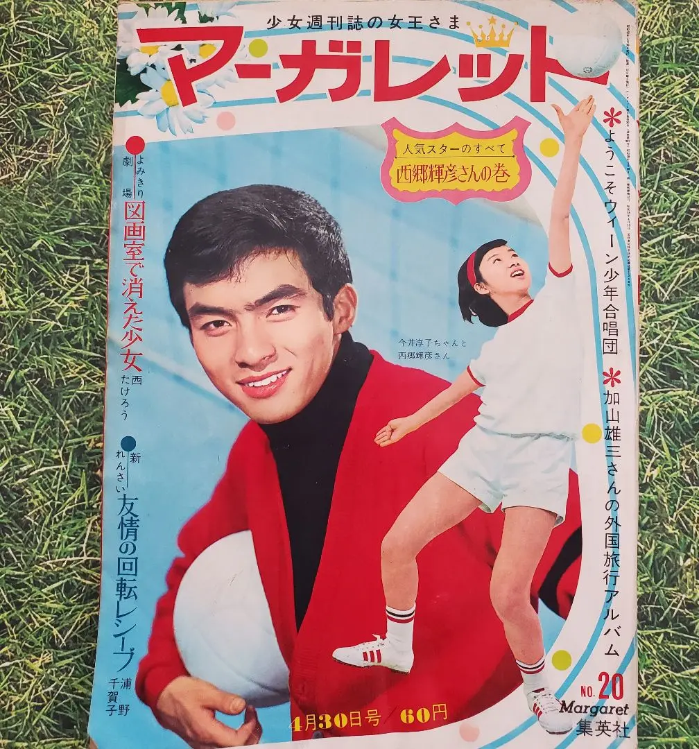 昭和レトロ　中嶋製作所　亀マーク　マーガレットおはなしでんわ　動作確認済み 昭和レトロ 1970年代 販促 チラシ ポスター カタログ NAKAJIMA
