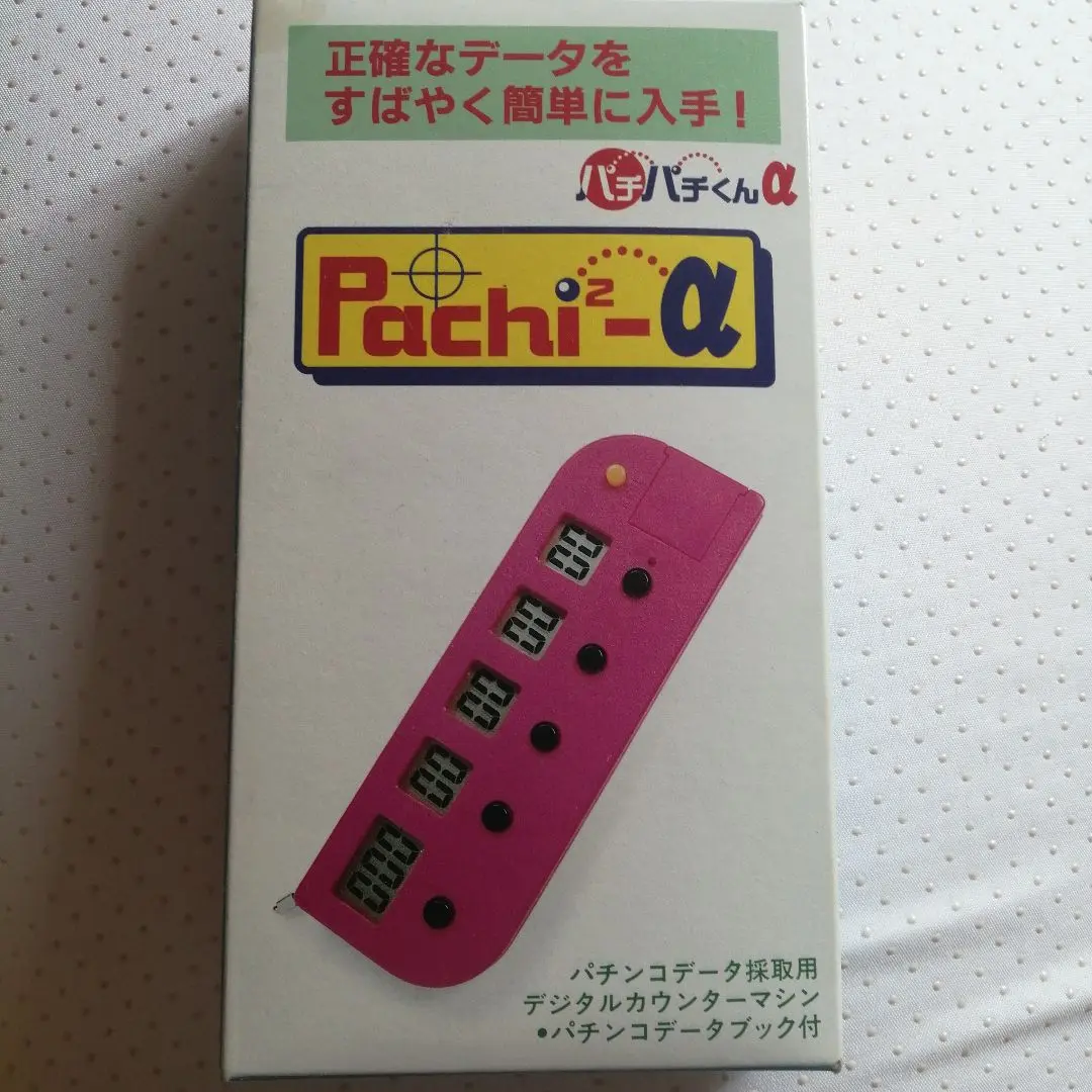 元祖小役カウンター　パチパチくんα Amazon.co.jp: 元祖小役カウンター パチパチくんα : おもちゃ
