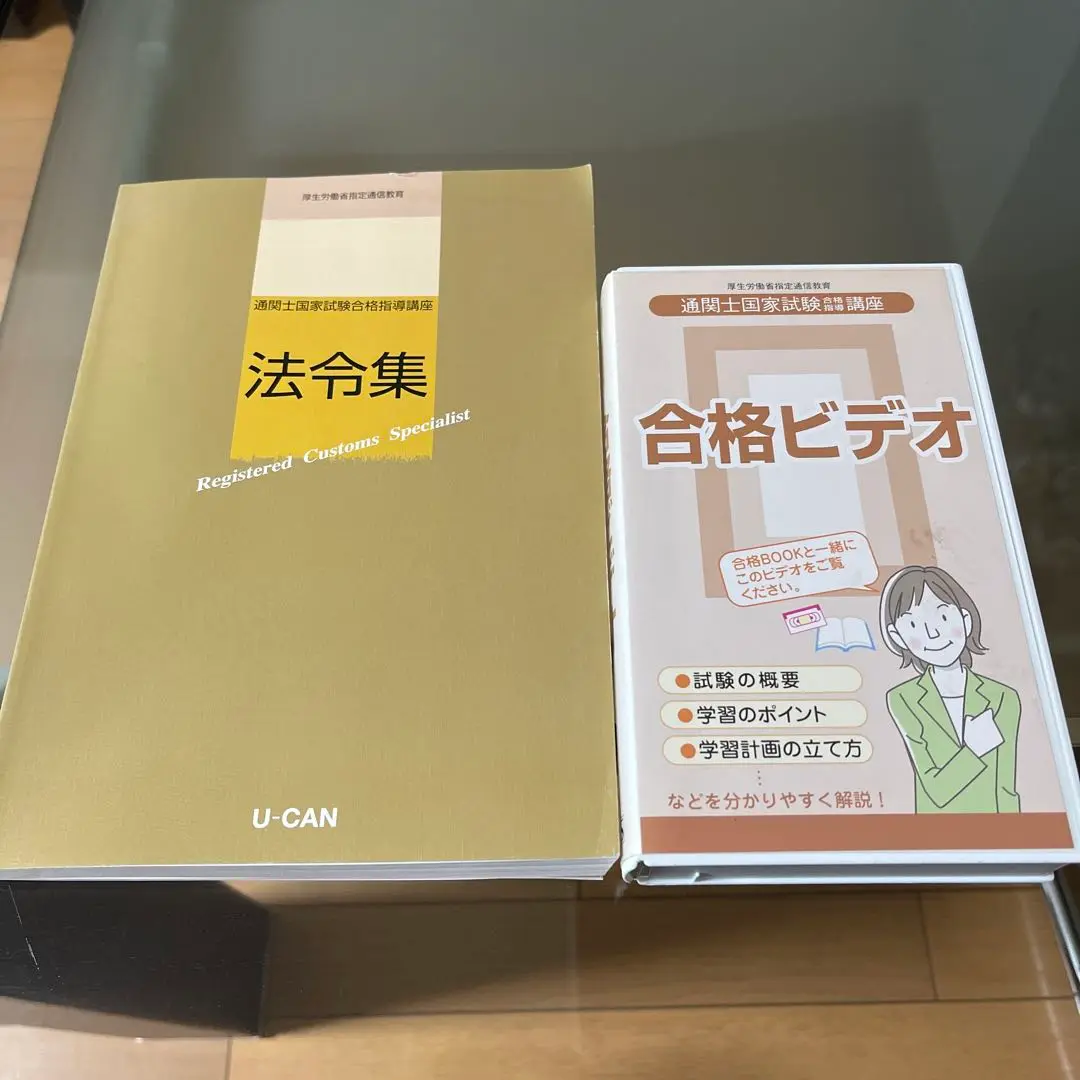 ユーキャン 通関士講座 通関士資格取得講座｜通信教育講座なら生涯学習のユーキャン