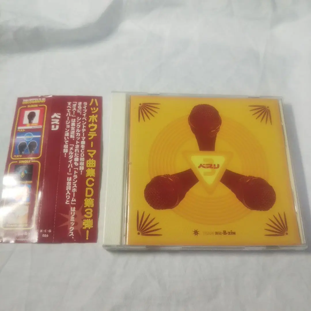 TEAM 発砲・B・zin DVD ボックス TEAM 発砲・B-zin】DVD-BOX