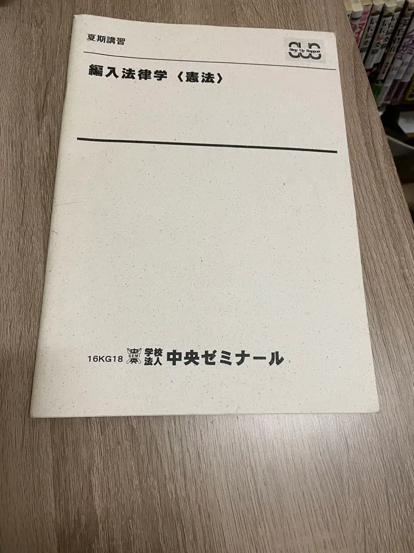 2025年最新】中央大学 編入の人気アイテム - メルカリ