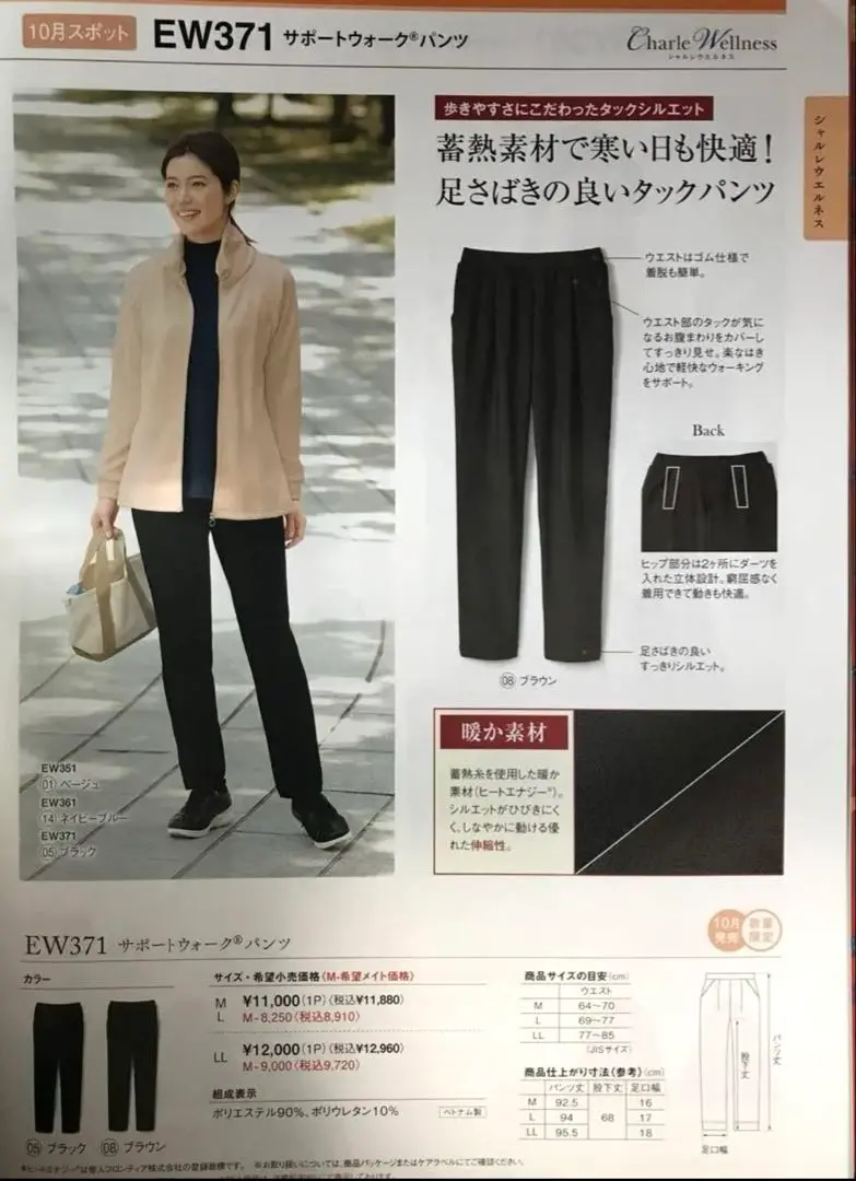 お値下げ、シャルレIW101軽快ウォークボトムМサイズ、パステルベージュ。 2025年最新】シャルレ軽快ウォークボトムの人気アイテム - メルカリ