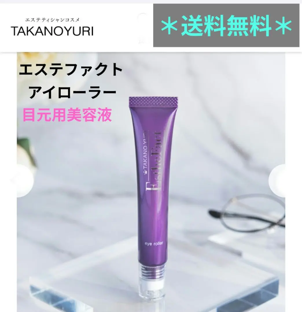 【新品未開封】たかの友梨  エステファクト アイローラー付き 楽天市場】【ふるさと納税】 化粧品 コスメ たかの友梨 エステ