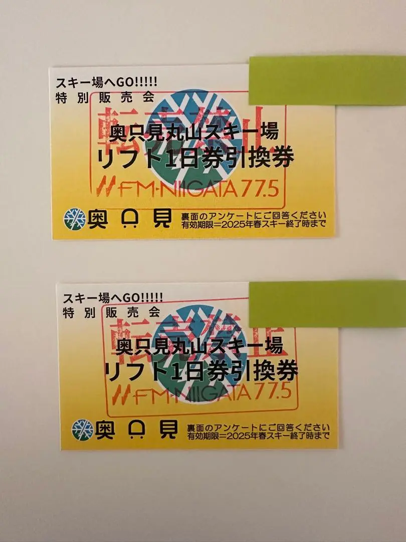 奥只見丸山スキー場　リフト一日券ランチ券付き2枚セット 2025年最新】奥只見丸山スキー場リフト券の人気アイテム - メルカリ