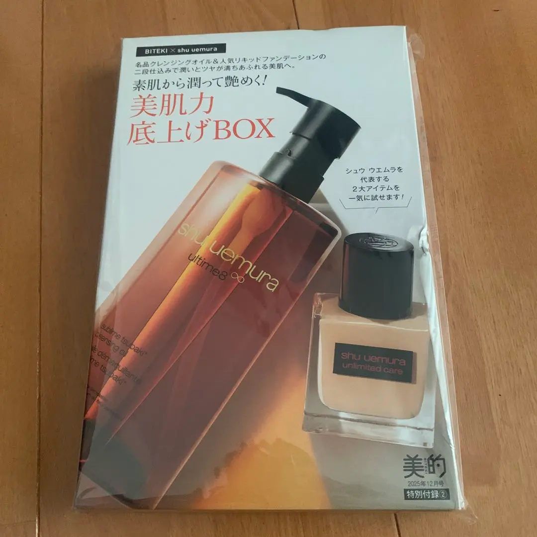 Thumbnail of Biteki (magazine) December 2025 issue, Supplement: Shu Uemura