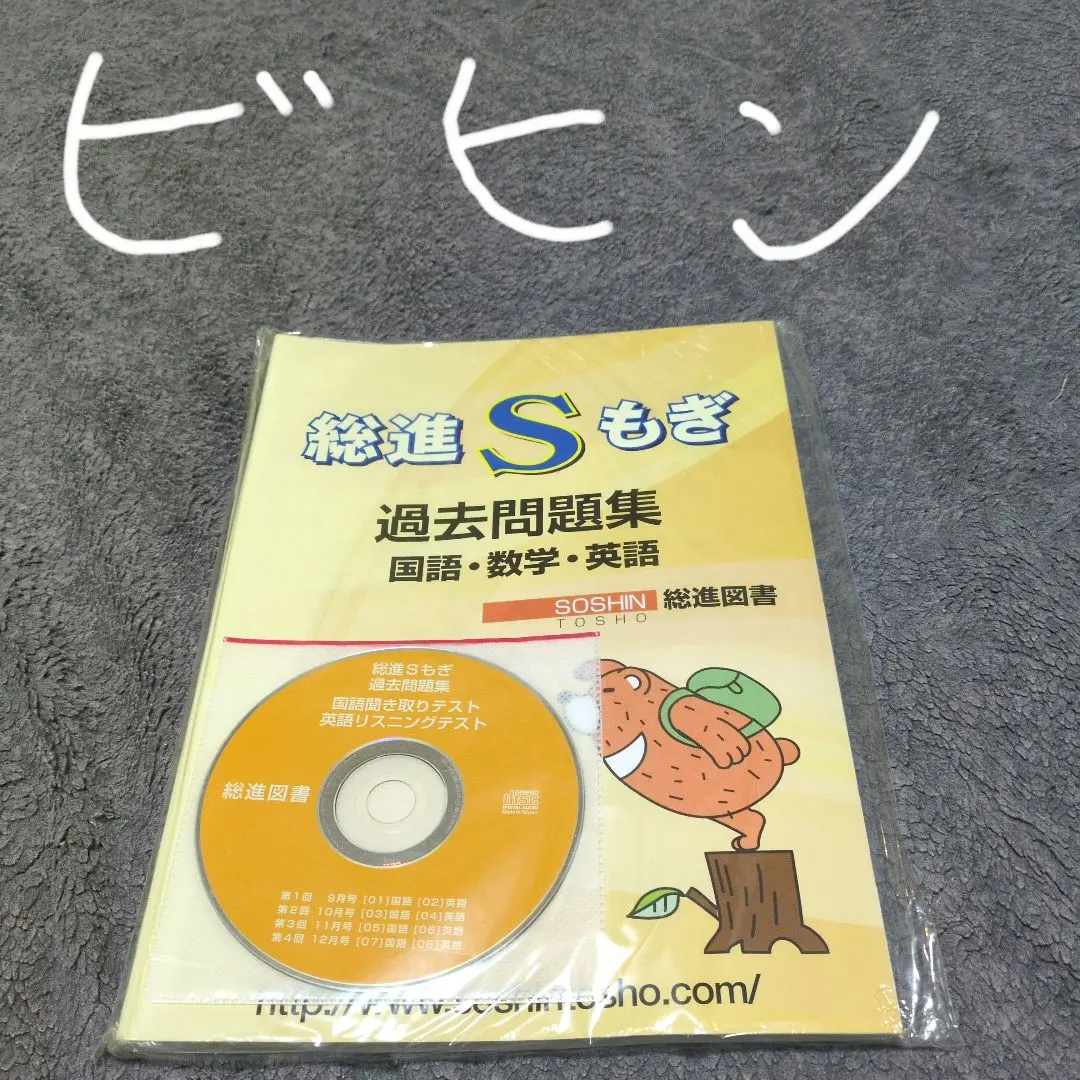 2025年最新】総進図書の人気アイテム - メルカリ