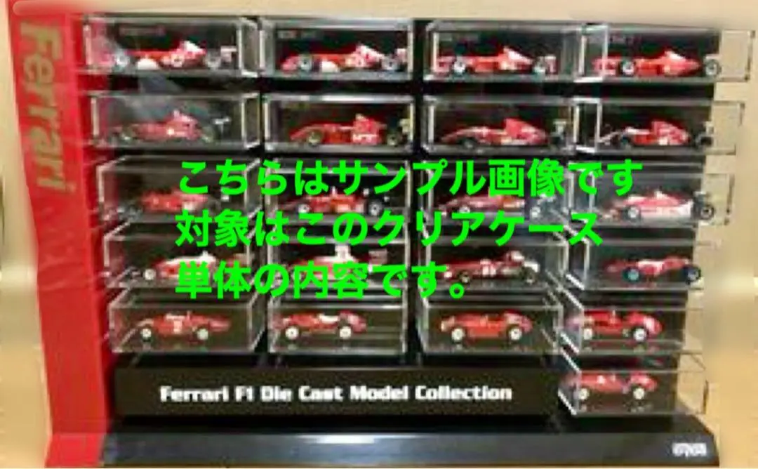 ミニカー ダイドーフェラーリコレクションケースケース（Ferrari330P4） ダイドーフェラーリコレクションケースケース（Ferrari330P4