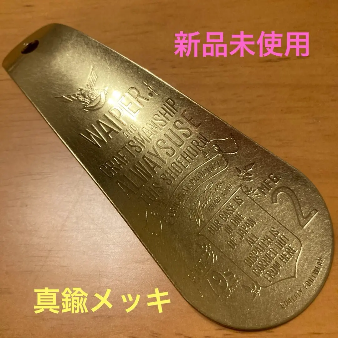 BUTTON WORKS ボタンワークス WAIPER別注 SHOEHORN シューホーン