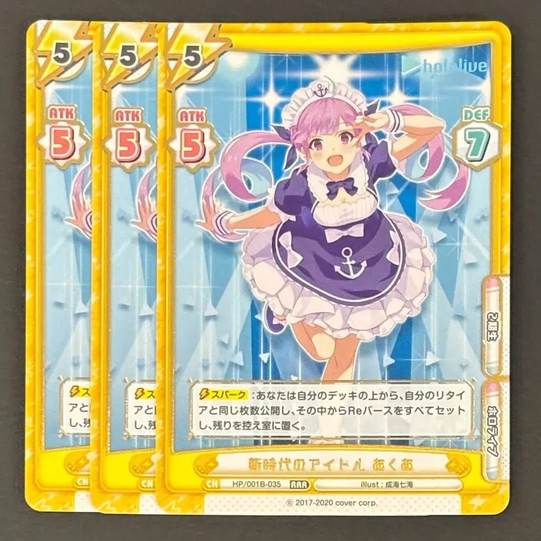 2025年最新】新時代のアイドル あくあの人気アイテム - メルカリ