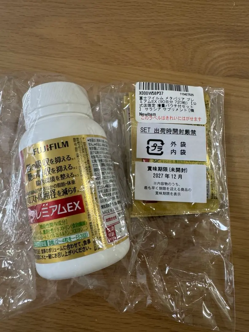 未開封新品　富士フィルム　メタバリアプレミアムEX720錠　２個セット 楽天市場】メタバリア プレミアムEX 90日分 720粒 [機能性表示
