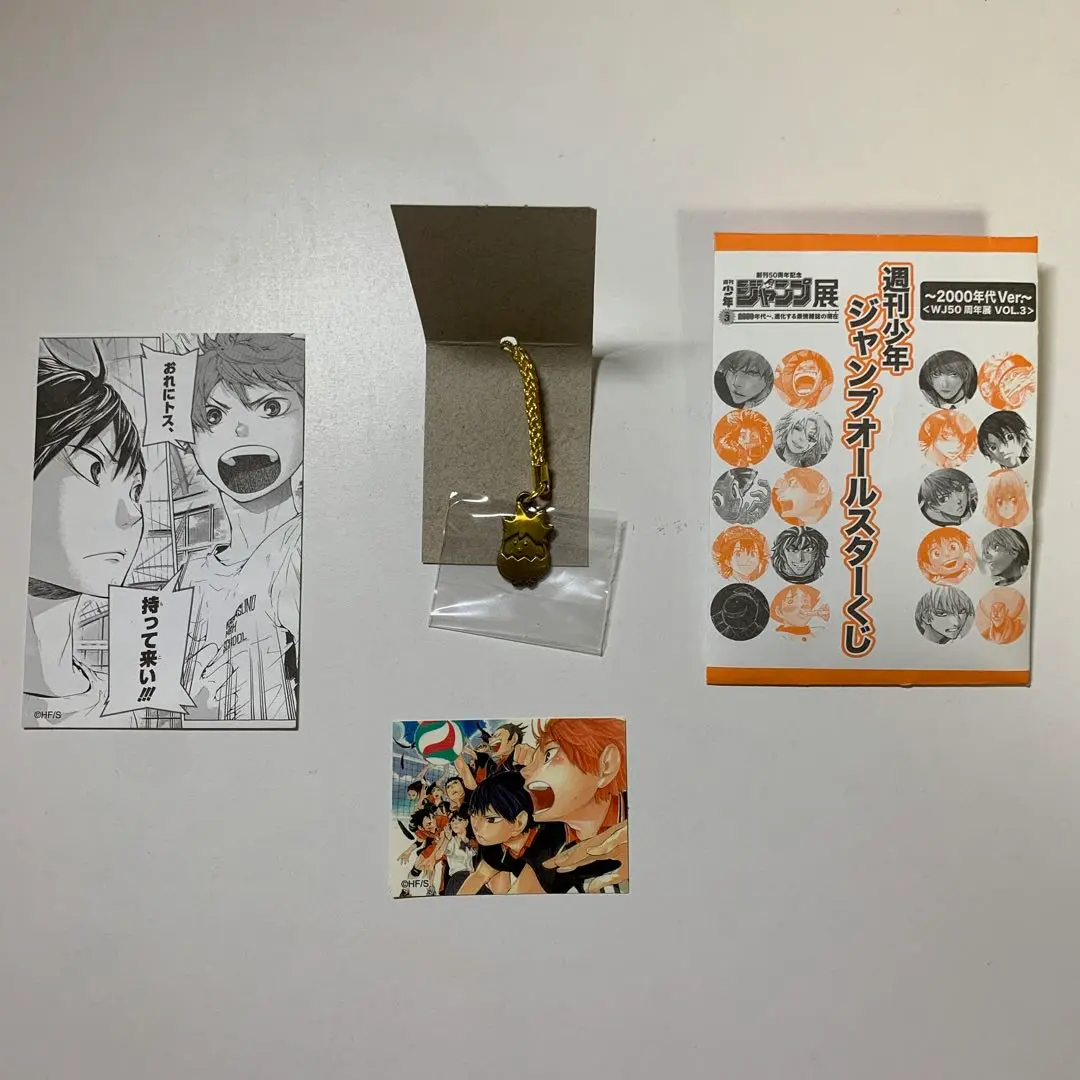 未使用】ジャンプ展 オールスターくじストラップ 遊戯王