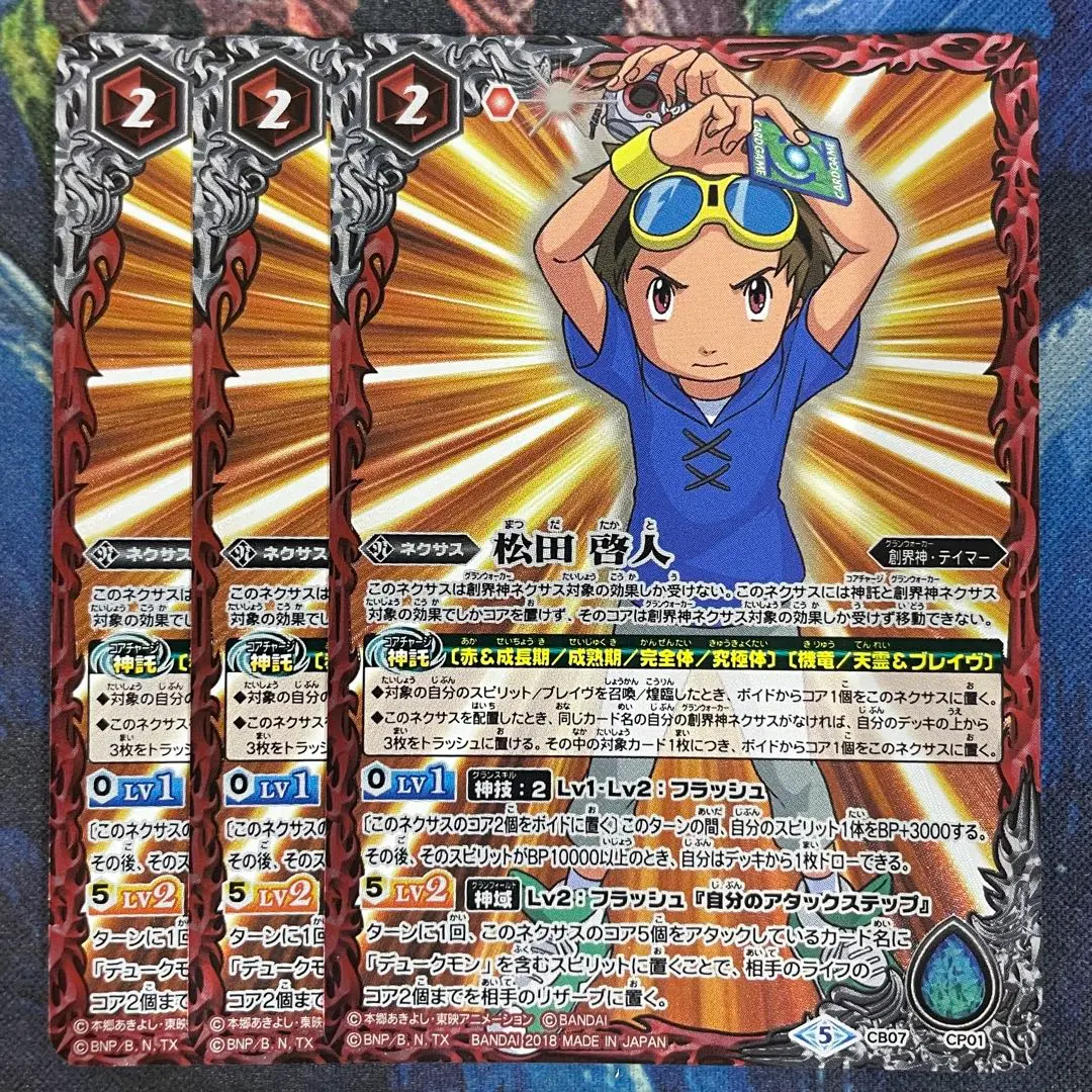 2025年最新】バトスピ 松田啓人の人気アイテム - メルカリ
