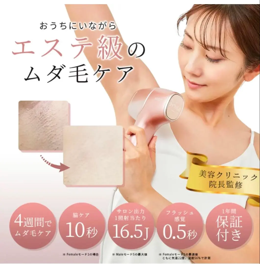 【新品】VELVEST 家庭用脱毛器 道上育子院長監修 2025年最新】velvest 脱毛器の人気アイテム - メルカリ