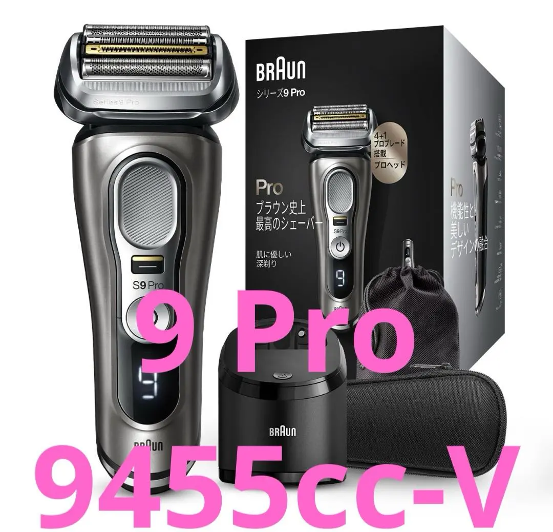 BRAUNSeries 9 S9Pro 9455cc-v 元箱入り新品未使用❣️ 2025年最新】ブラウン シリーズ9 9455cc-vの人気アイテム - メルカリ