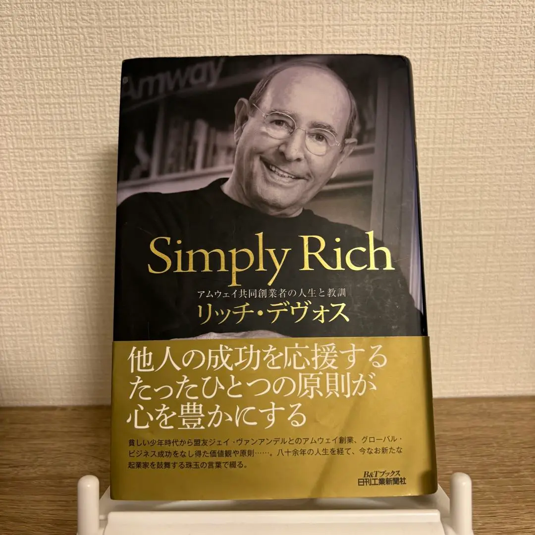 アムウェイamway 中島薫 リッチデヴォス書籍セット アムウェイamway 中島薫 リッチデヴォス書籍セット - メルカリ