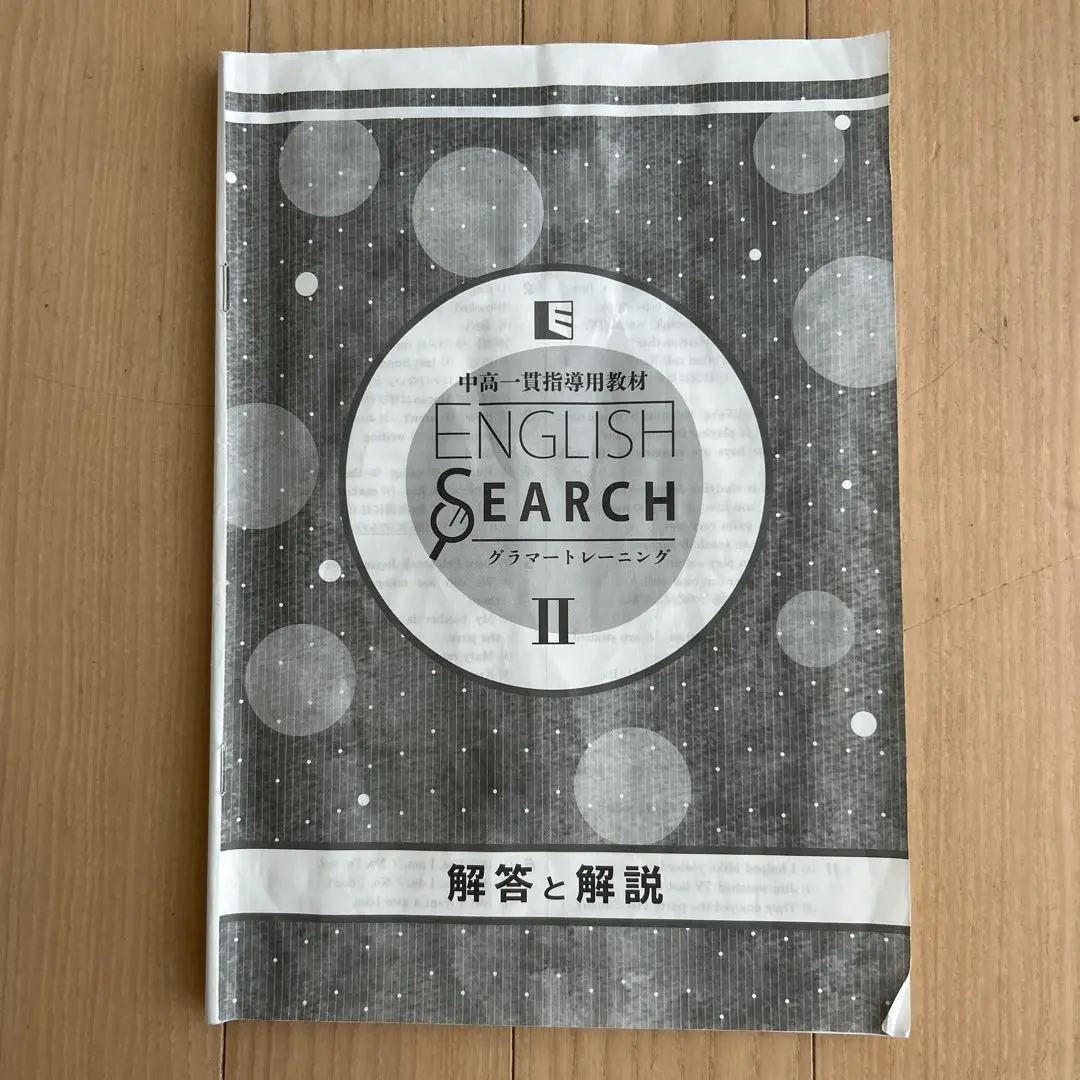 2025年最新】english search グラマートレーニングの人気