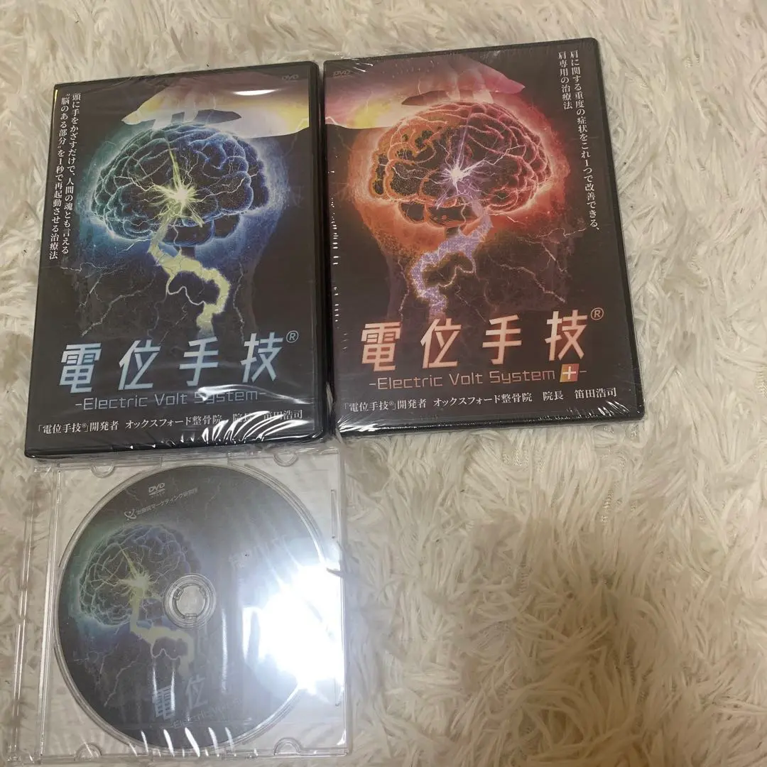 笛田浩司の『電位手技』新品未使用 2025年最新】電位手技の人気アイテム - メルカリ