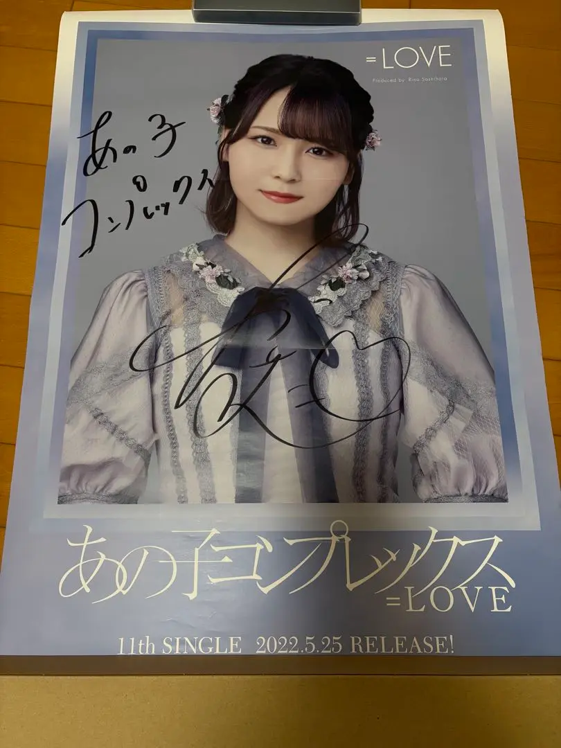 大場花菜　直筆サイン LOVE 大場花菜 直筆サイン入り生写真 - メルカリ