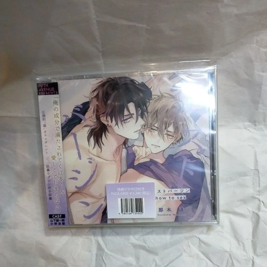 ドラマCD ロストバージンhow to sex（公式通販特典付き） 2025年最新】ロストバージン how to sex cdの人気アイテム