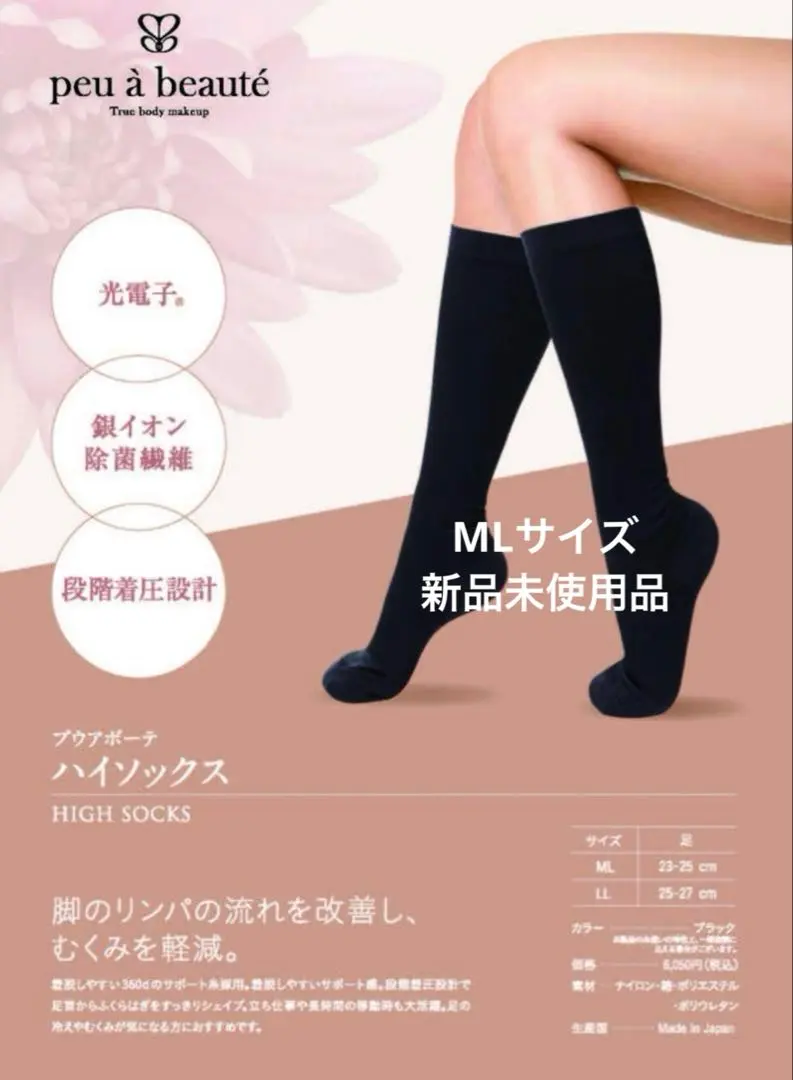 2025年最新】プウアボーテ ハイソックスの人気アイテム - メルカリ