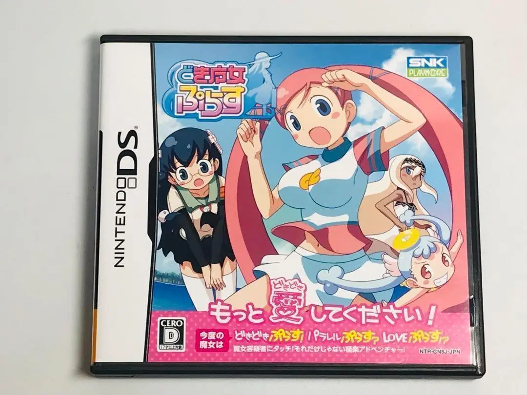 どき魔女ぷらす 中古ゲーム | ブックオフ公式オンラインストア