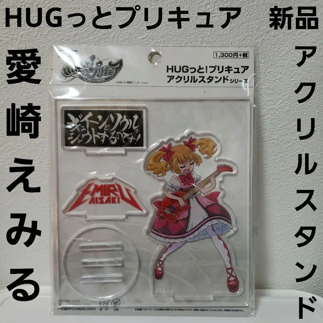 小物(キャラクター)　愛崎えみる ビッグサイズ マリンアクリルスタンド 「HUGっと!プリキュア Limited Shop in マルイ」 WEB通販限定 駿河屋 -<中古>愛崎えみる ビッグサイズアクリルスタンド(水着
