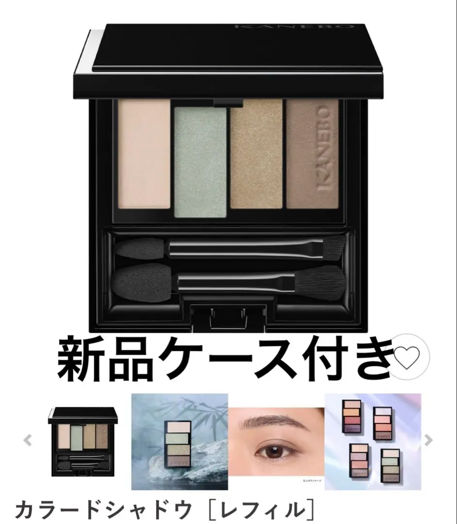 【新品】佳麗寶KANEBO彩色眼影05新品附盒 的縮圖